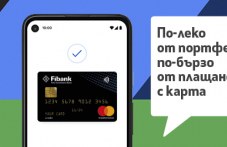 fibank-predstavia-google-pay-svoite-880.jpg