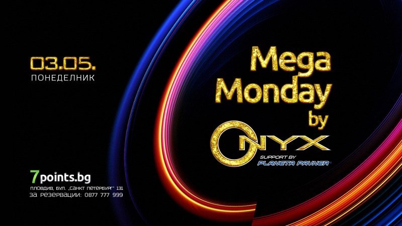 Мега понеделник в клуб “Onyx”– 19лв за бутилка алкохол и безплатен вход за всички!