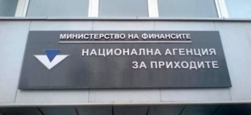 Остават 2 дни за деклариране на доходите, НАП публикува помощно видео