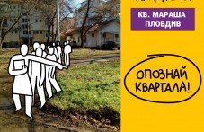 razhodka-dzhein-utre-plovdiv-pokaneni-693.jpg