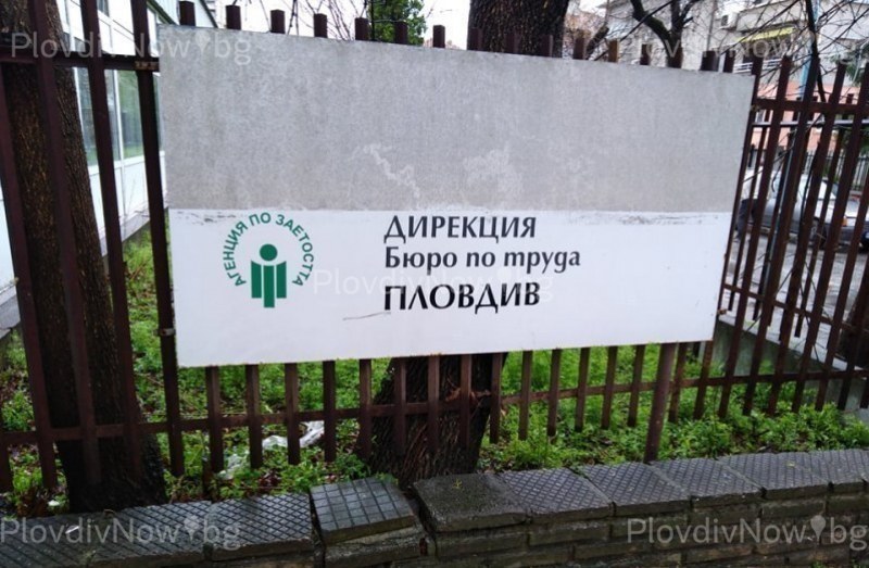Област Пловдив почти се изравнява със София по брой нови безработни