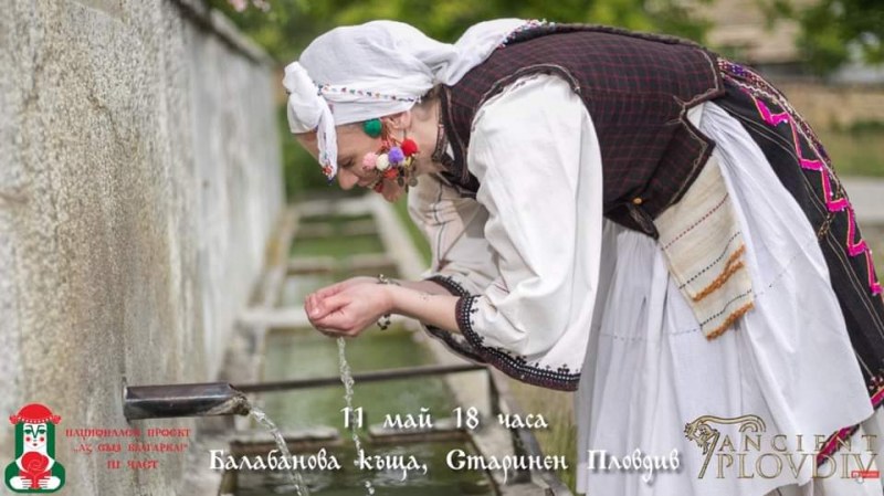 Националният проект “Аз съм Българка!“ - III част с премиера в Пловдив