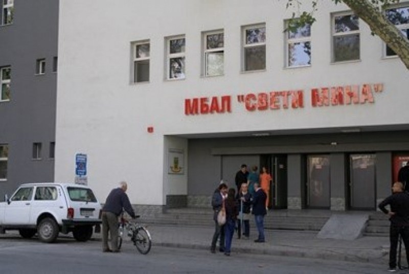 Болница „Свети Мина“ се нуждае от неотложни ремонти