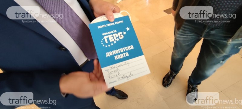Започна националното събрание на ГЕРБ, 80 делегати се събраха в Пловдив