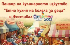 etno-kuhnia-kolela-i-festival-detsata-i-399.jpg