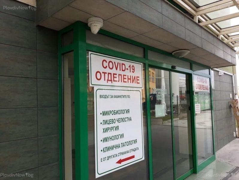 151 нови случая на коронавирус у нас, в Пловдивско - едва 6