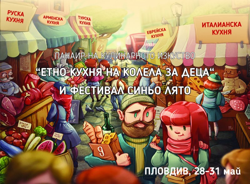 Опера, цирк и танци очакват децата на открито в парк „Рибница“ ПРОГРАМА