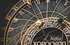 horoskop-7-yuni-vizhte-kakvo-nosi-vseki-193.jpg