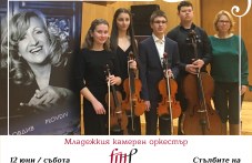 mladezhkiiat-kameren-orkestar-frank-735.jpg