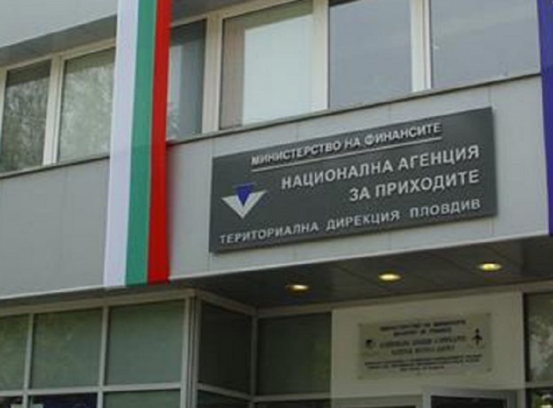 Редица фирми от Пловдив попаднаха в “черните списъци“ на НАП през седмицата