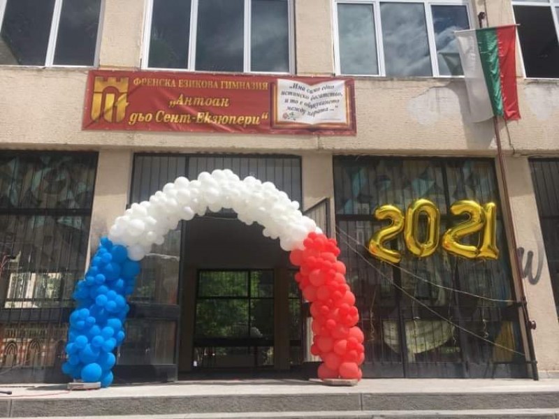 Френската гимназия в Пловдив чества 30 години от създаването си