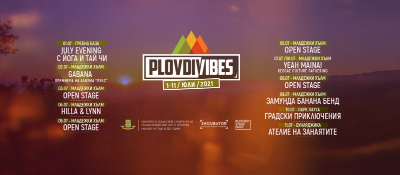 Фестивалът Plovdiv Vibes превзема Plovdiv Stage Park в подножието на Младежки хълм до 11 юли