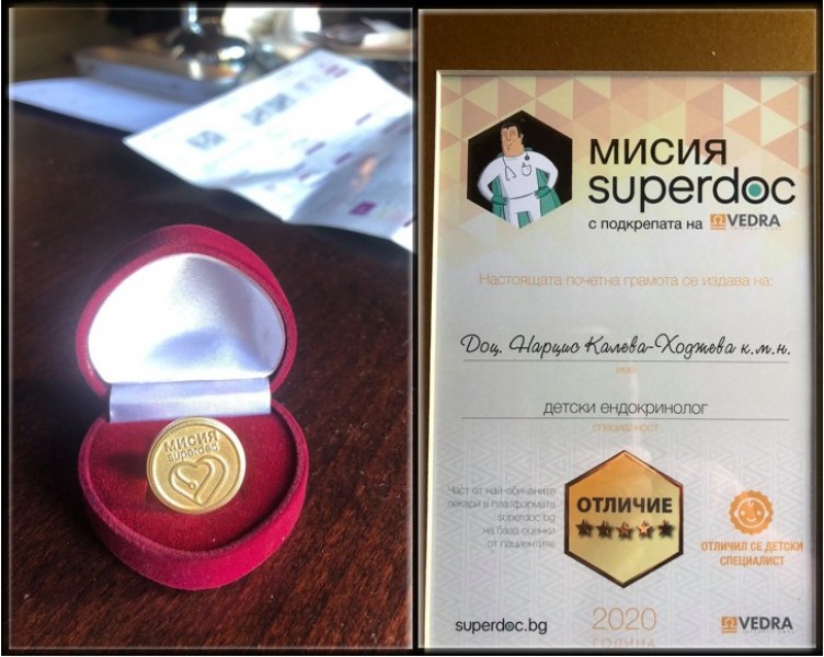 Доц.д-р Нарцис Калева - Ходжева получи наградата в раздел “Ендокринология“ на Мисия Супердок