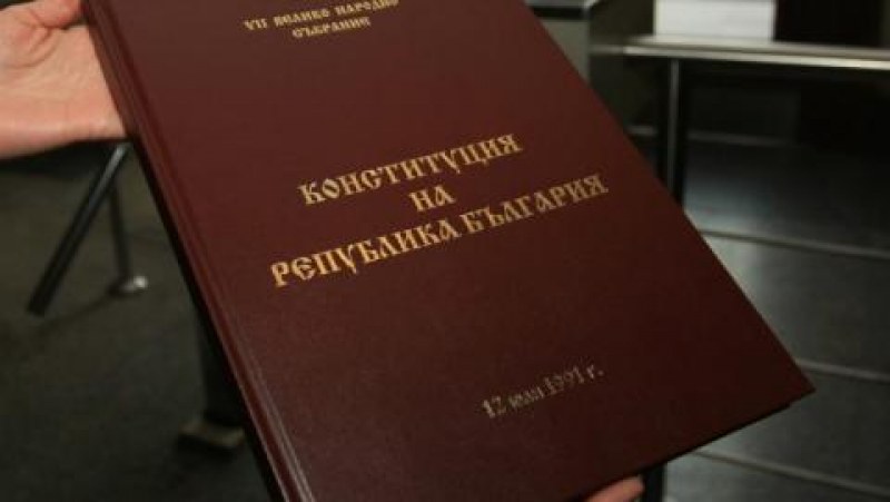 30 години от приемането на Конституцията на Република България