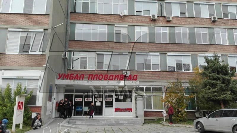 Само една изборна секция правят в УМБАЛ “Пловдив“