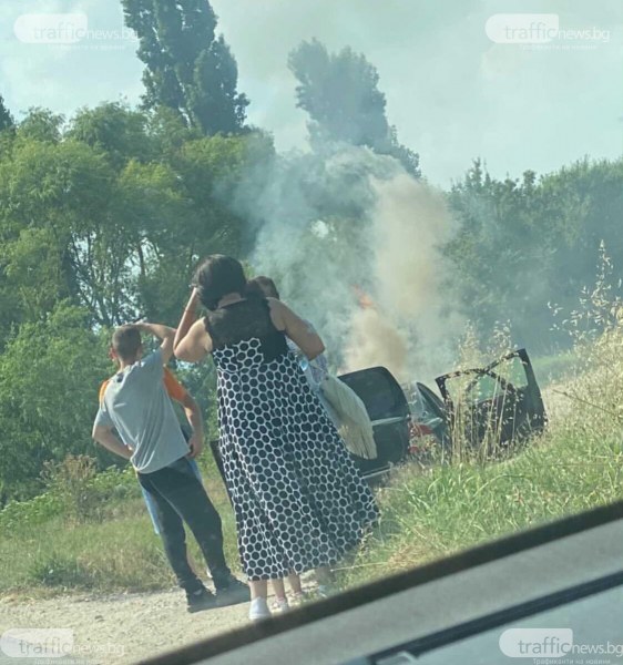 Автомобил се самозапали в движение в близост до пловдивско село Автомобил се самозапали в движение в близост до пловдивско село