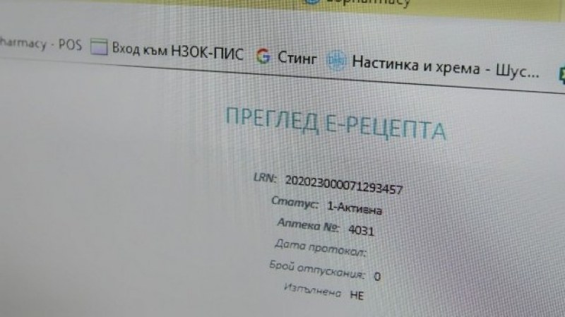Система вече дава възможност  да се коригират изпълнени електронни рецепти