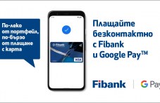 klientite-fibank-karti-visa-veche-mogat-526.jpg