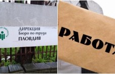 tarsite-rabota-vizhte-svobodnite-641.jpg