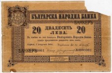 na-1-avgust-1885-g-sankt-peterburg-e-993.jpg