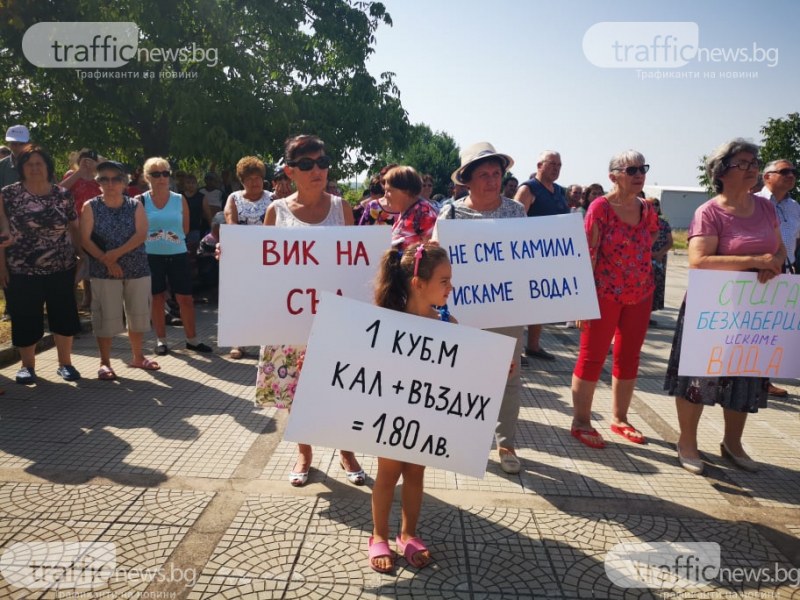 Хисарското село Кръстевич се вдигна на протест: Не искаме много, искаме вода!