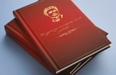 po-kodeksa-slovoto-levski-interesen-339.jpg