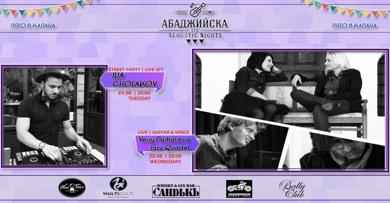 Най - готините музикални събития в Капана - „Abadjiiska Live Events” продължават с две страхотни вечери