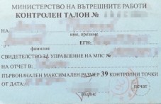 predlozhenie-siniiat-talon-i-866.jpg