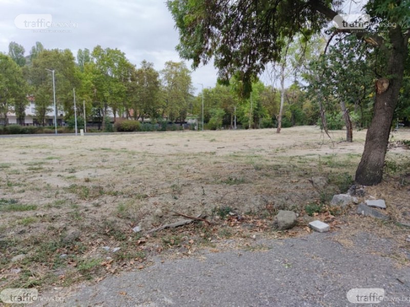 Огромен парк на 8 дка с два детски къта изниква на имота на Гарнизонна фурна, правят зелен пояс