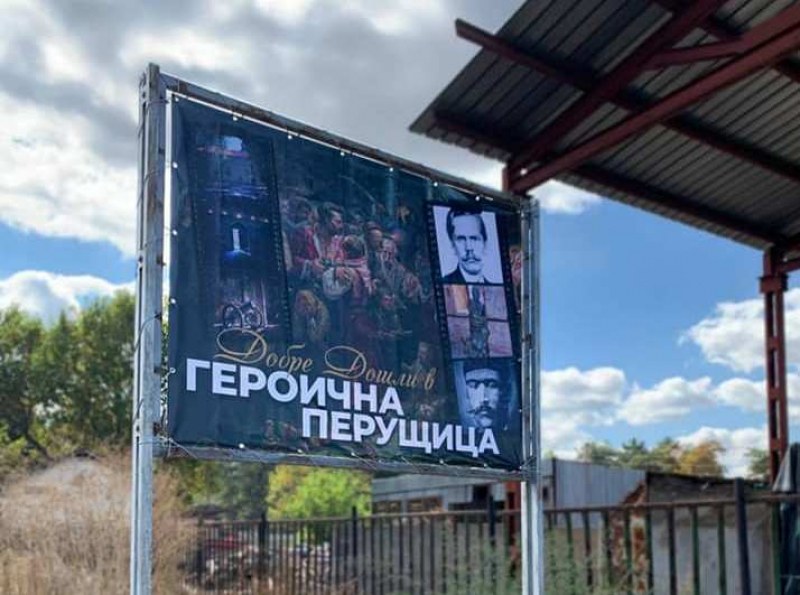 Нов билборд впечатлява на пътя Перущица - Йоаким Груево