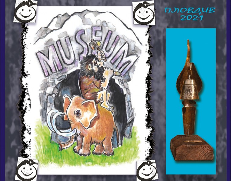 260 карикатури от 115 автори се състезават на биенале в Пловдив