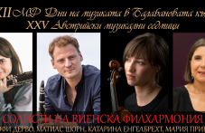 prochuti-solist-orkestranti-vienska-817.png