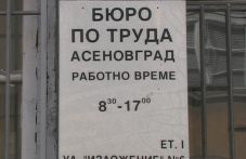 rabota-asenovgradbyuroto-obiavi-614.png