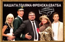 komediiniiat-spektakal-nashata-goliama-500.jpg