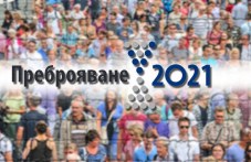 natsionalnoto-prebroiavane-priklyuchi-984.jpg