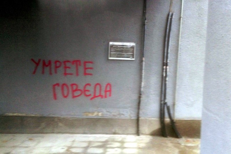 Драсканици и обидни думи - вандали пак посегнаха на почистени фасади в Пловдив