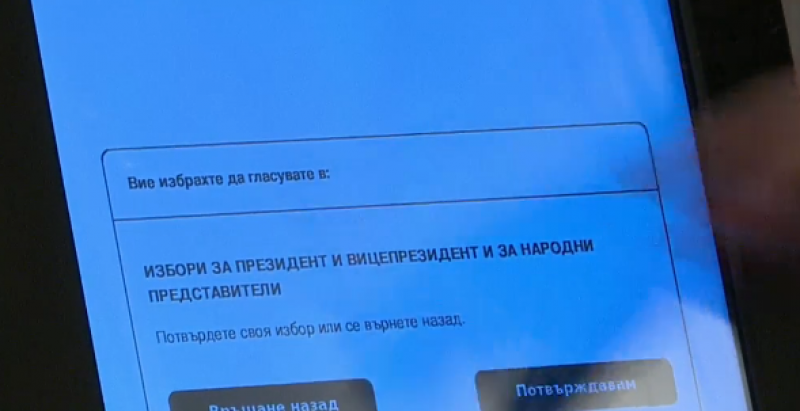 От ЦИК обясниха как ще се гласува с машините на вота 2 в 1