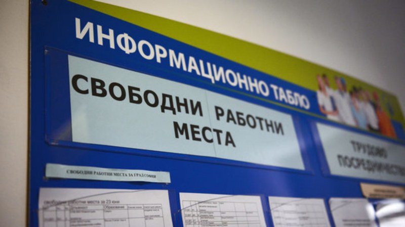 Броят на безработните у нас расте, започналите работа - почти 2 пъти по-малко