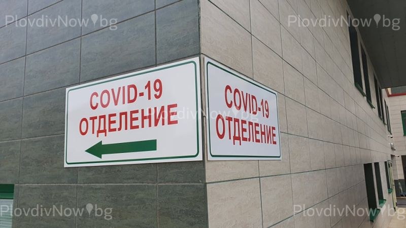 474 са новите случаи на COVID-19 в Пловдив и областта