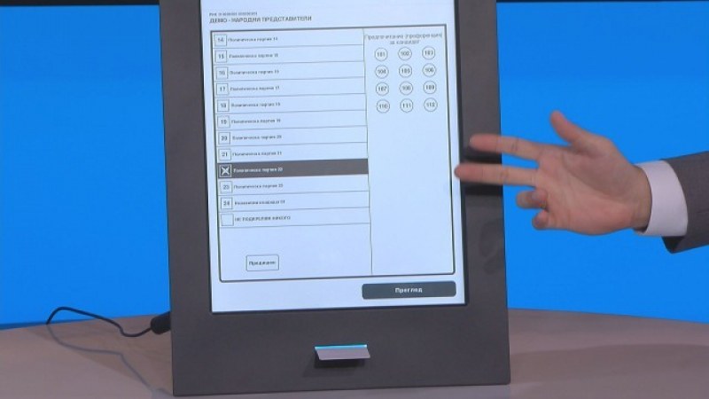 Демонстрации и упражнения по машинно гласуване ще има в Брезово и селата