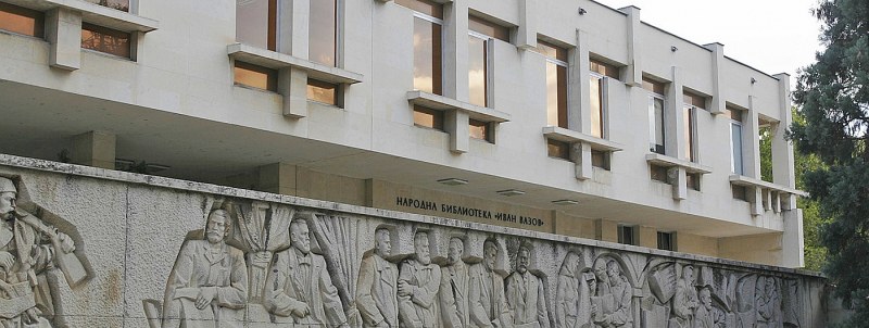 Откриват експозицията „100 години Специални сбирки на Пловдивската народна библиотека“