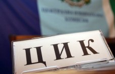 tsik-obiavi-rezultatite-pri-obraboteni-114.jpg
