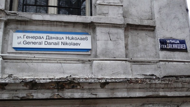 Парите за карти за синя зона на “Ген. Данаил Николаев“ ще бъдат върнати на хората