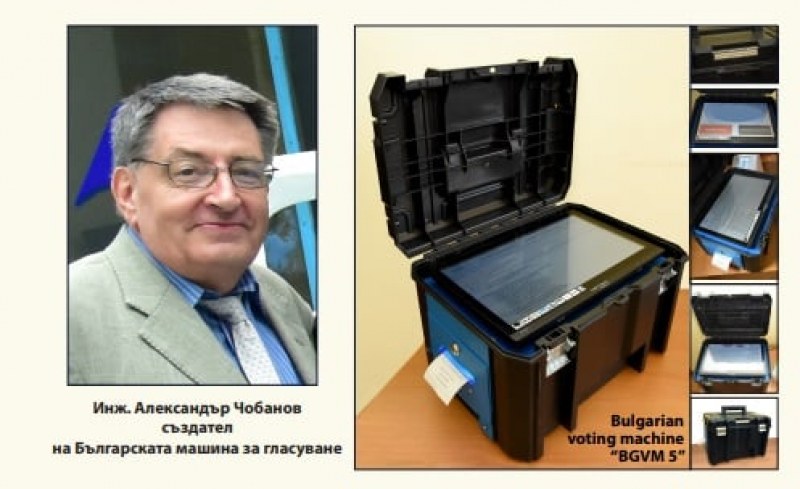 Отиде си пловдивчанинът инж. Александър Чобанов, създател на българската машина за гласуване