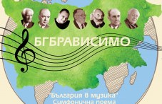 balgariia-muzika-kani-sreshta-243.jpg