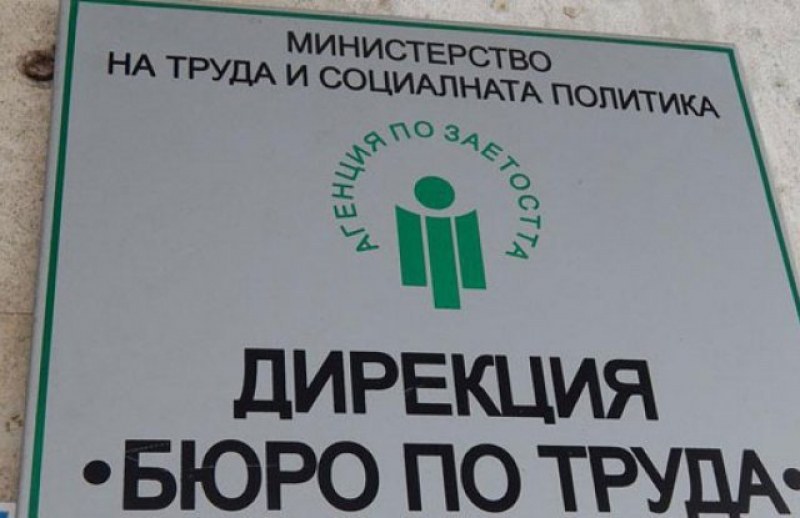 Бюро “Марица“ обяви 8 места за висшисти и над 120 за работници