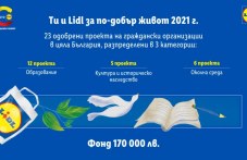 lidl-balgariia-dariava-28-847-leva-813.jpg