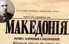 na-tozi-den-petko-slaveikov-izdava-k-278.jpg