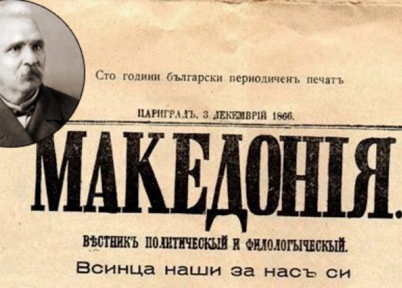 На този ден: Петко Славейков издава в-к “Македония“, приет е закон за Българската армия