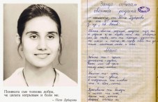 42-godini-samoubiistvoto-petia-dubarova-366.jpg